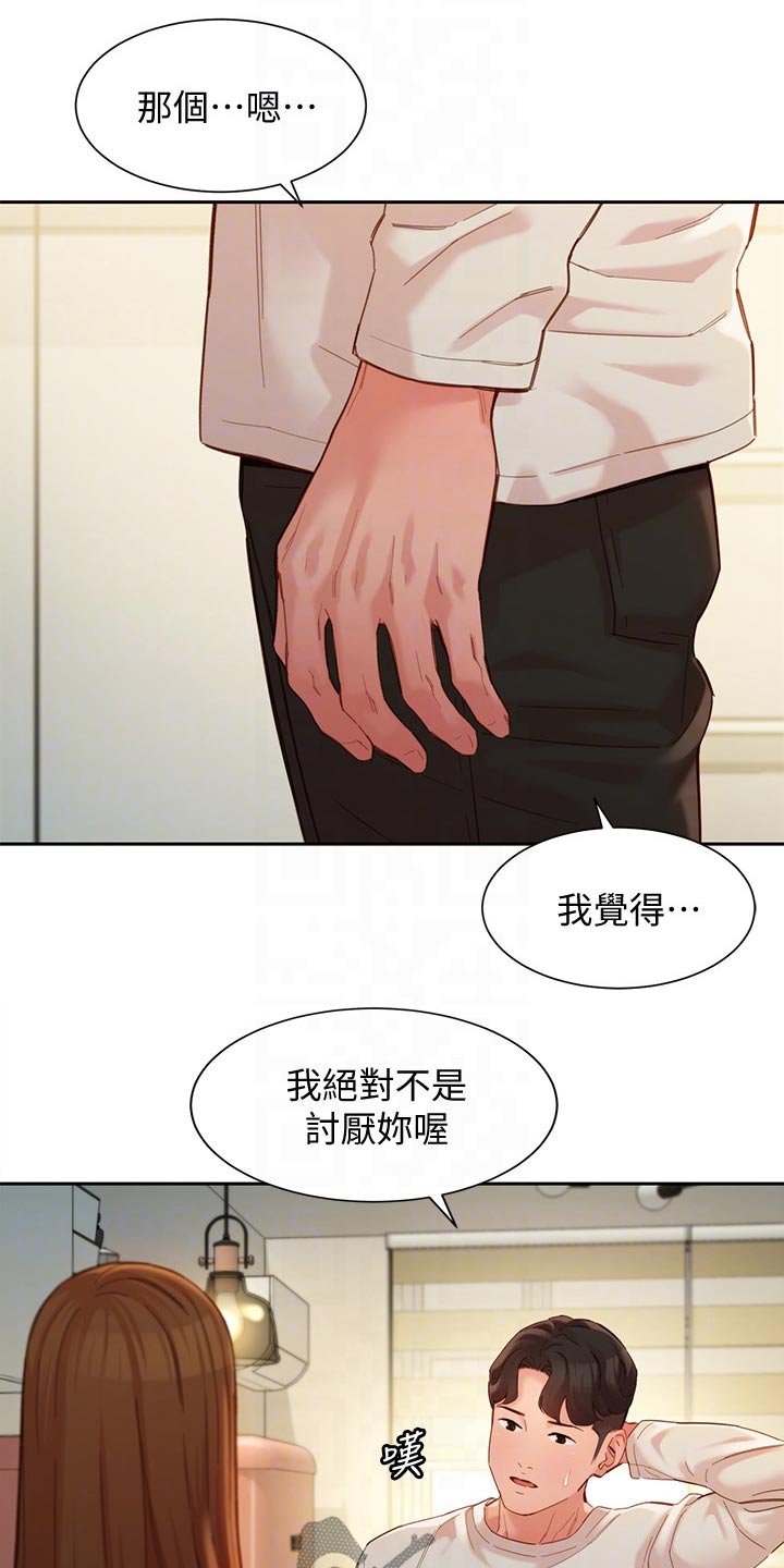 第95章：我们只是朋友9