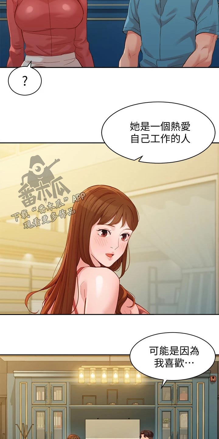 第104章：采访18