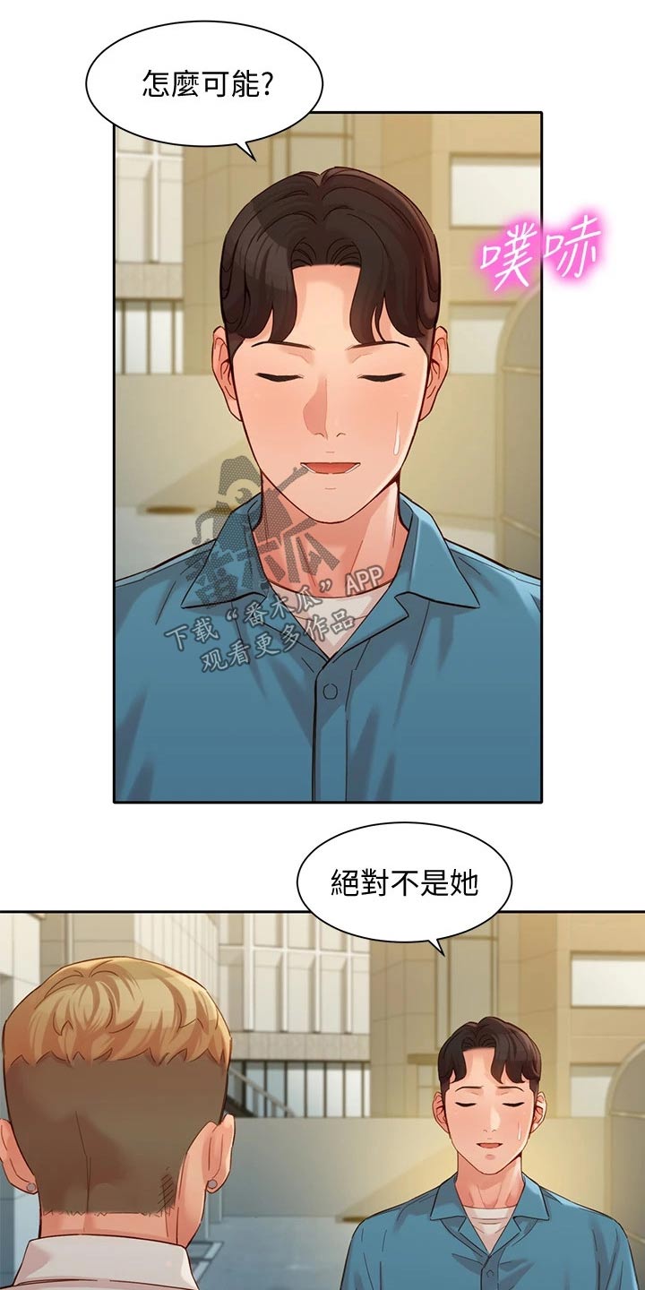 第105章：莫名的关心2