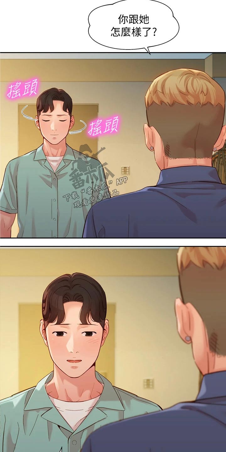 第110章：工作室16