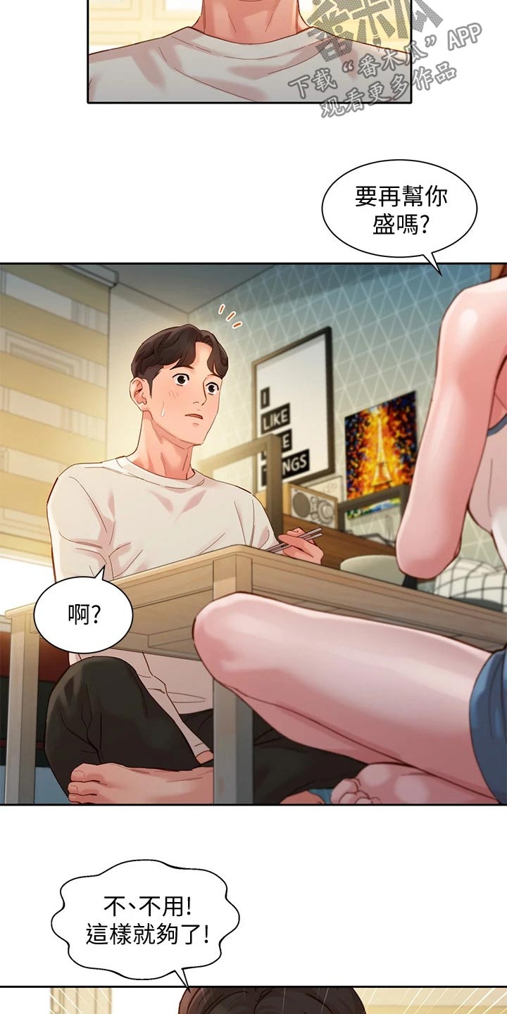 第94章：答案9
