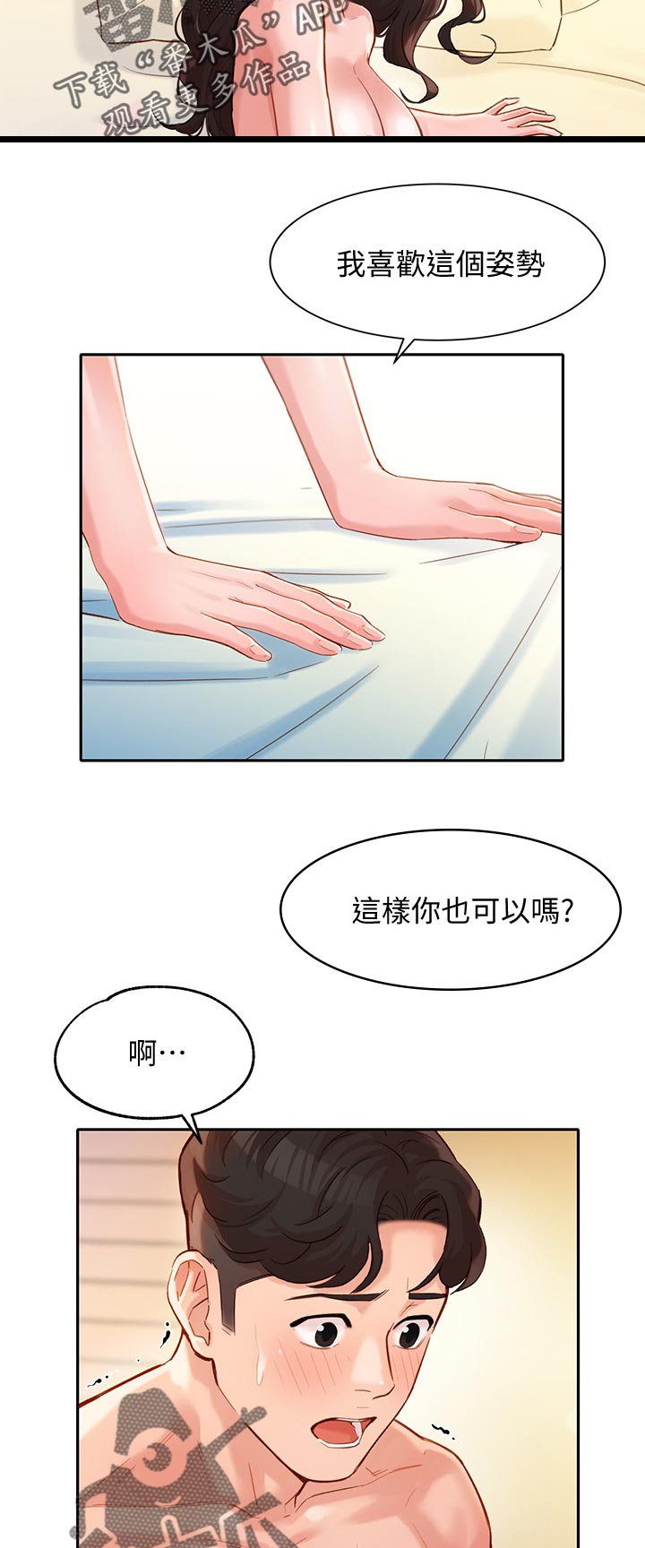 第46章：我的愿望12