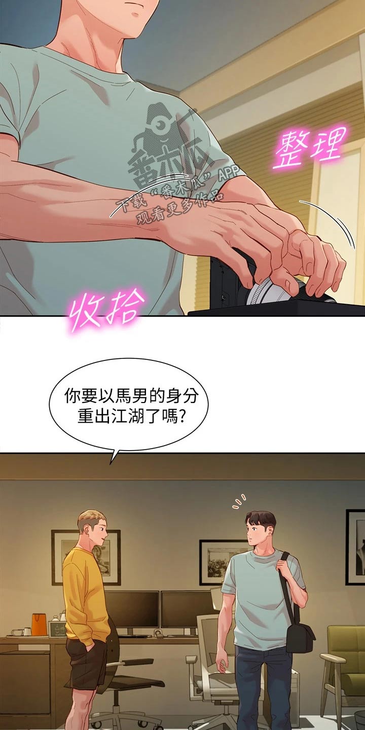 第103章：不一样的自己12