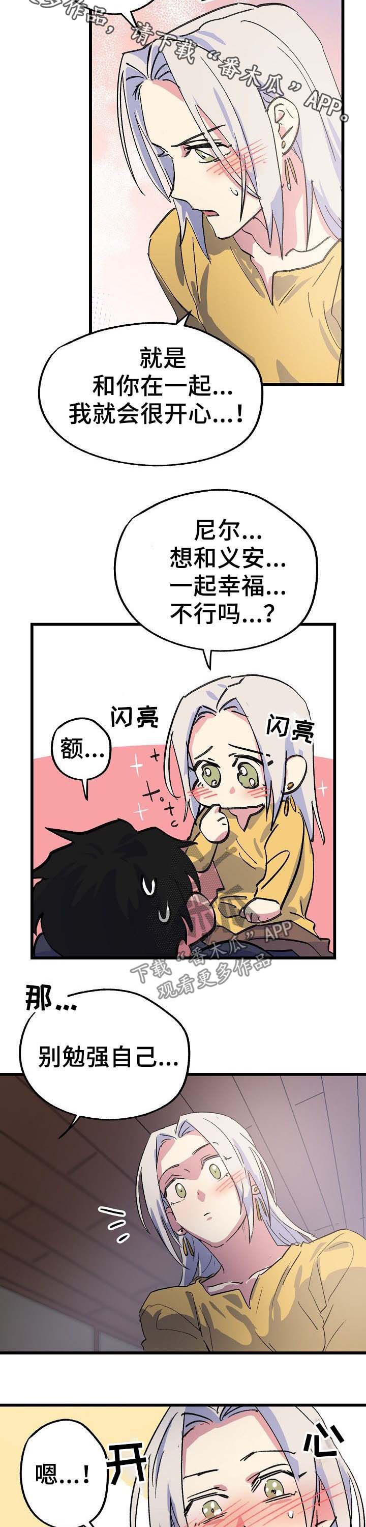 第49章：幸福8