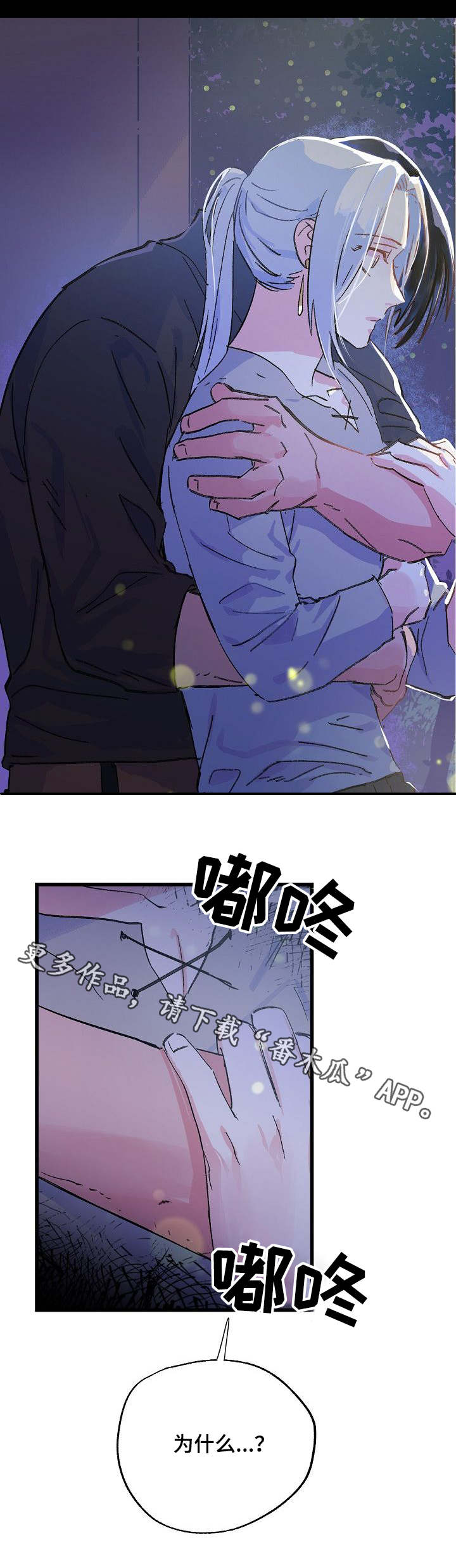 第28章：脆弱的内心7