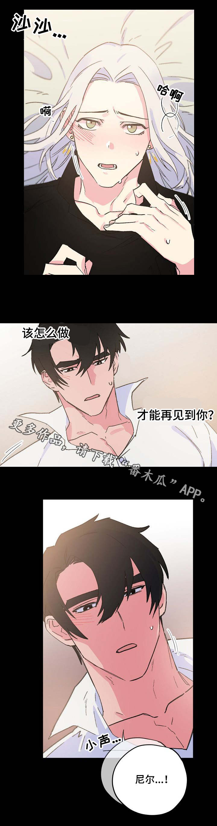 第30章：甜蜜的梦6