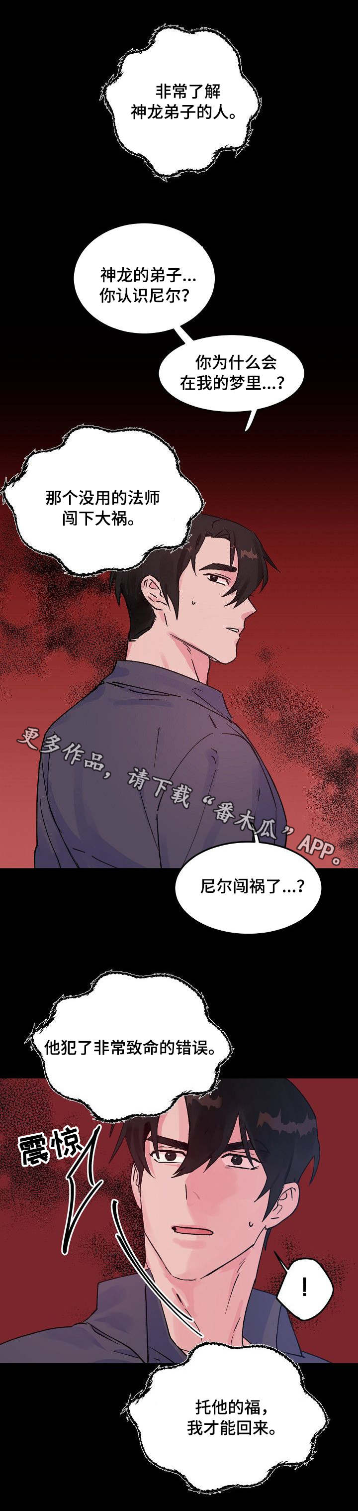 第8章：龙9