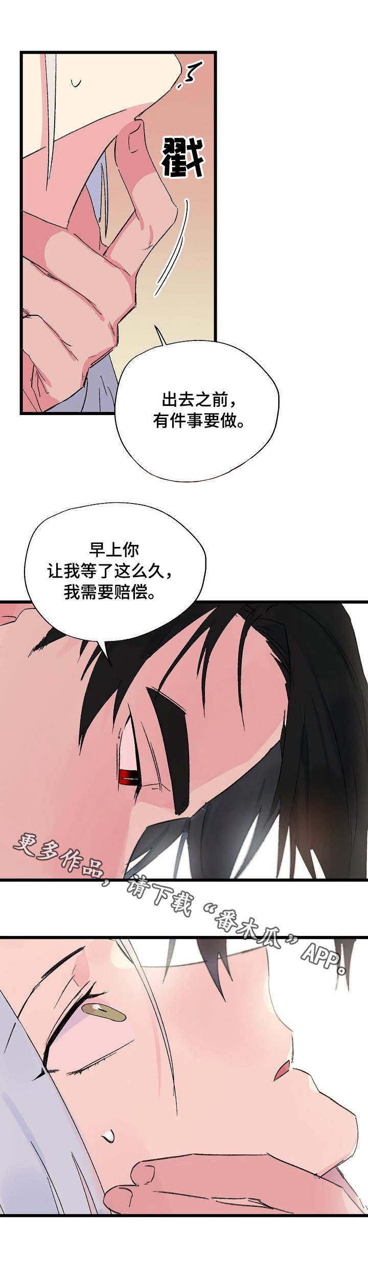 第20章：赔偿7