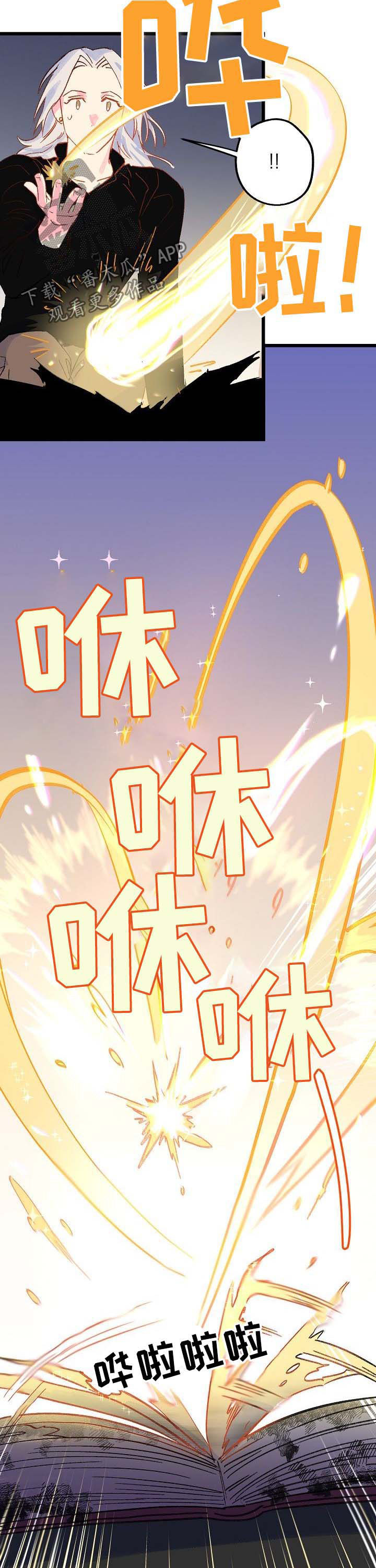 第38章：一个字7