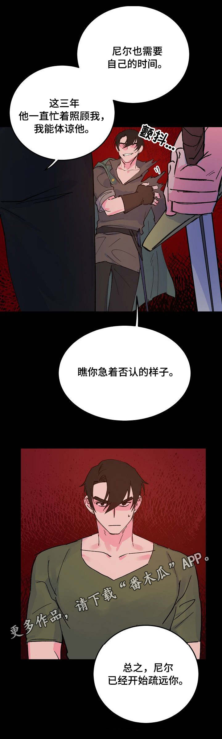 第11章：挑拨10