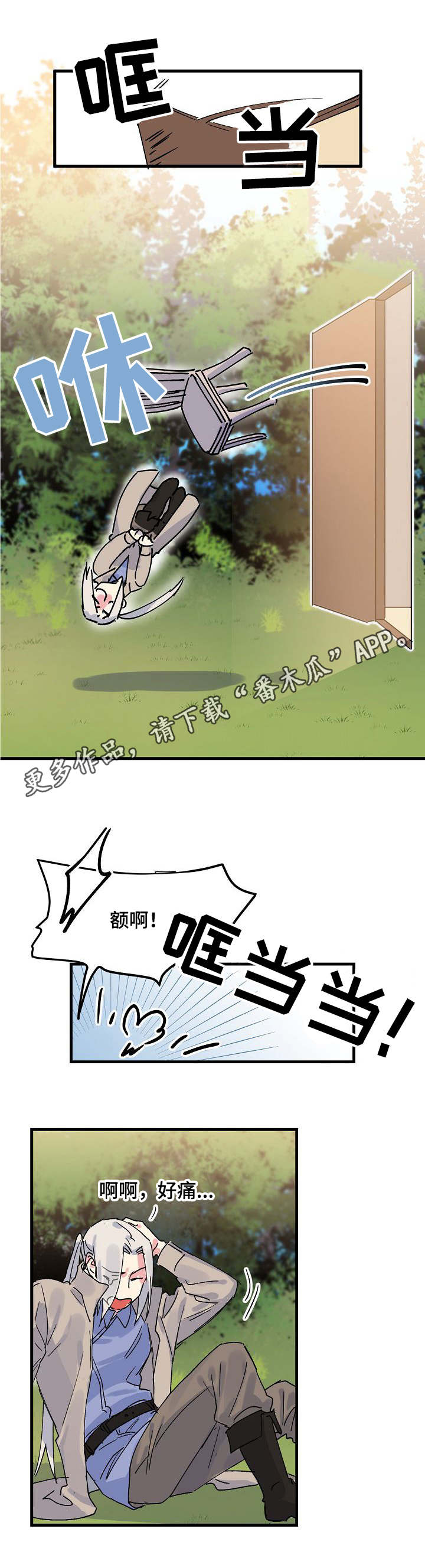 第3章：心理落差8