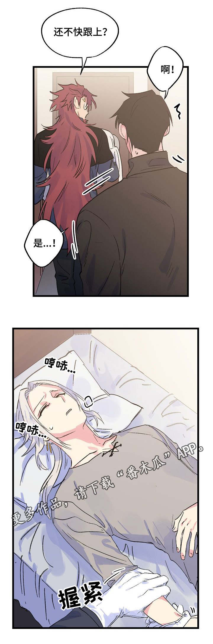 第25章：晕倒10