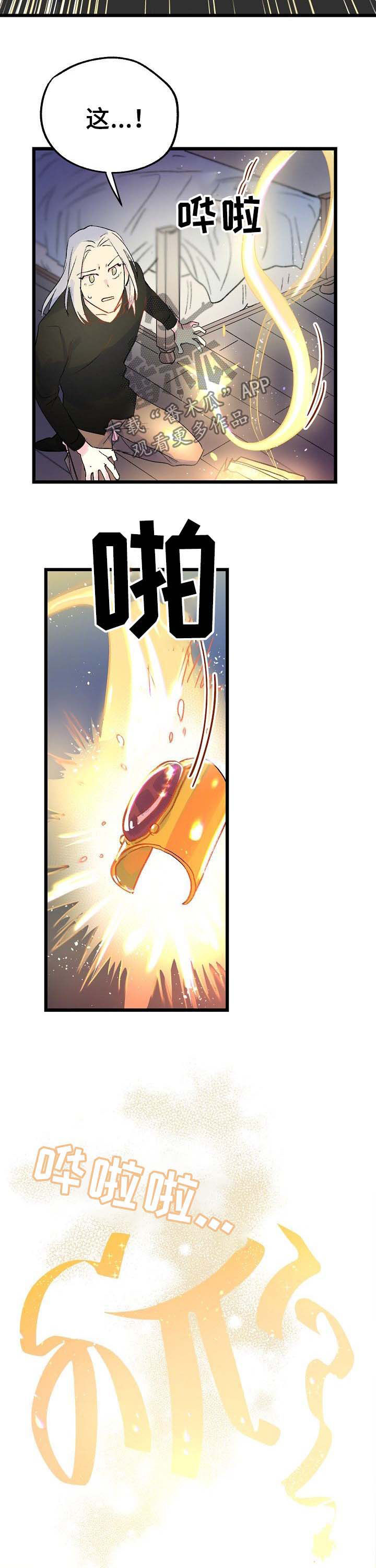第38章：一个字8