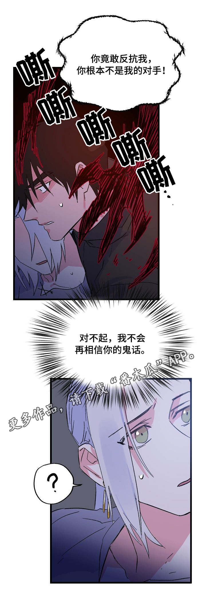 第29章：反抗6