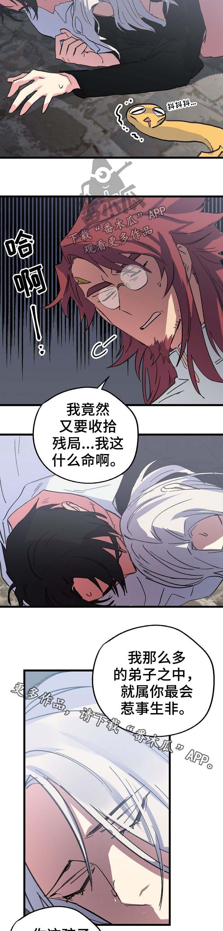 第46章：收拾残局5