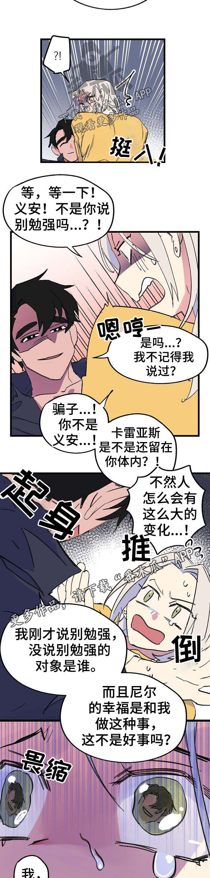 第50章：死不了（完结）7
