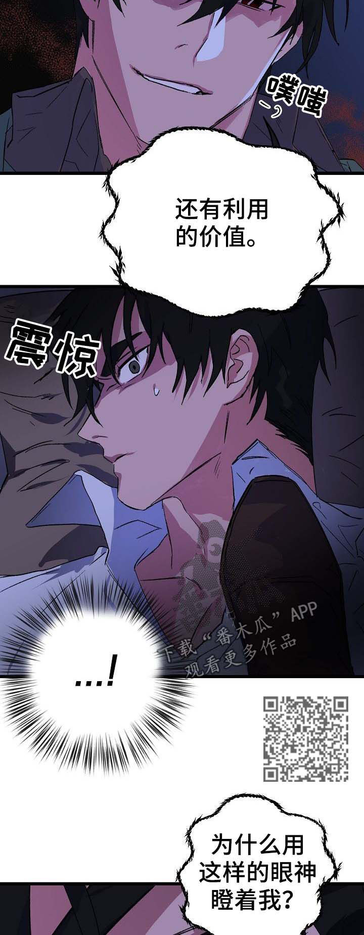 第39章：魔龙5