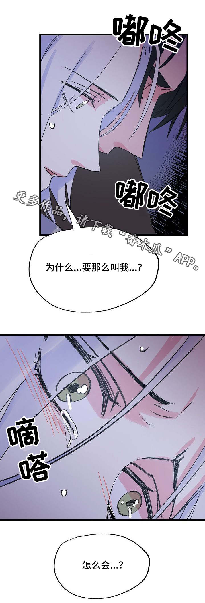 第28章：脆弱的内心8