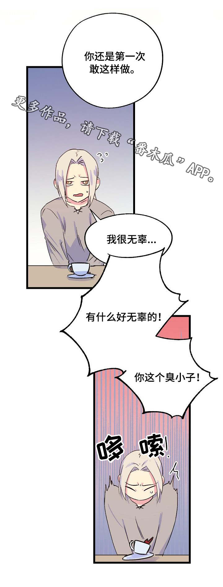 第23章：师父8