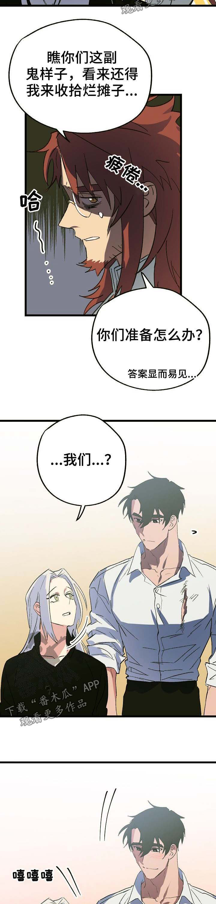 第47章：回家9
