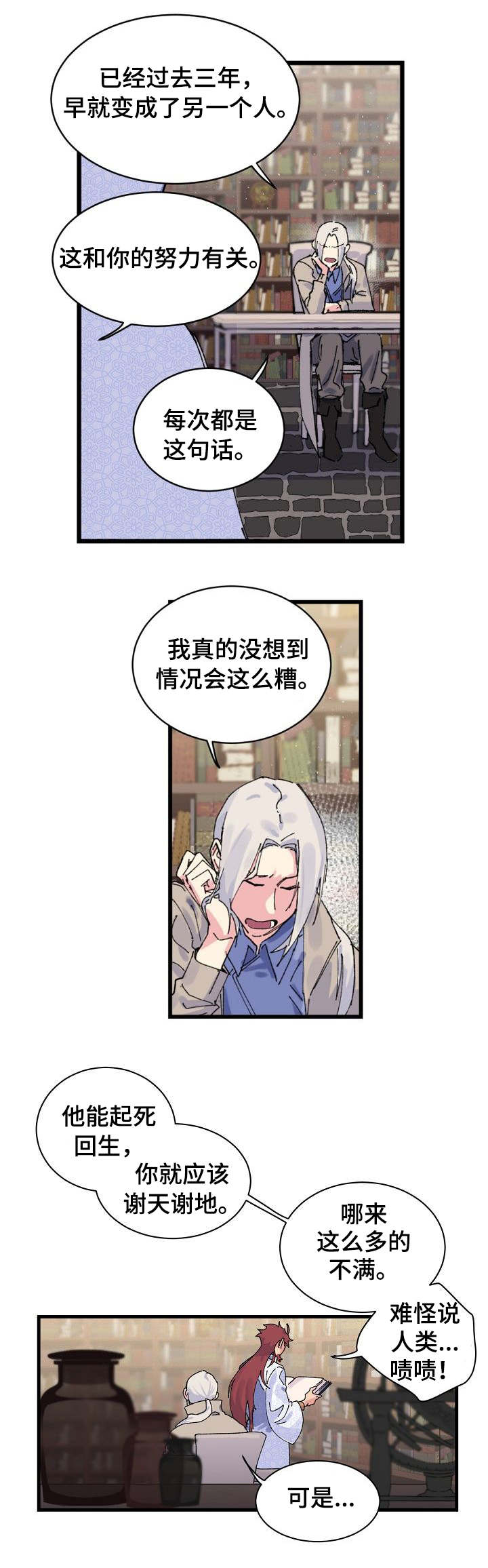第2章：不是你5