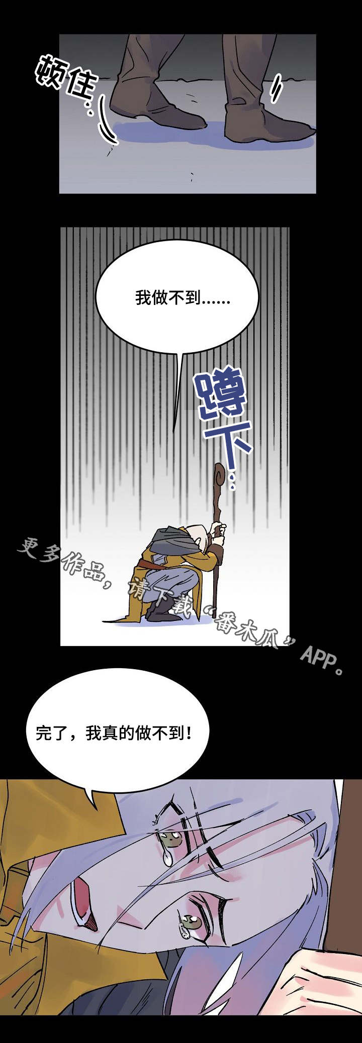 第5章：懦弱9