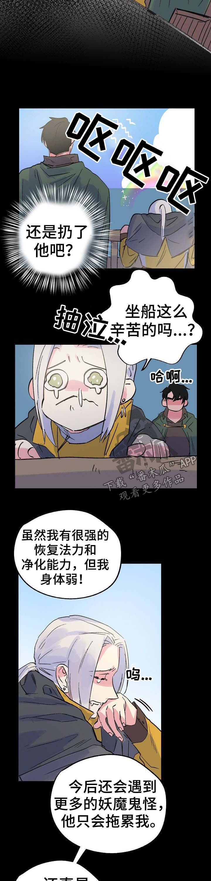 第36章：神龙的弟子9