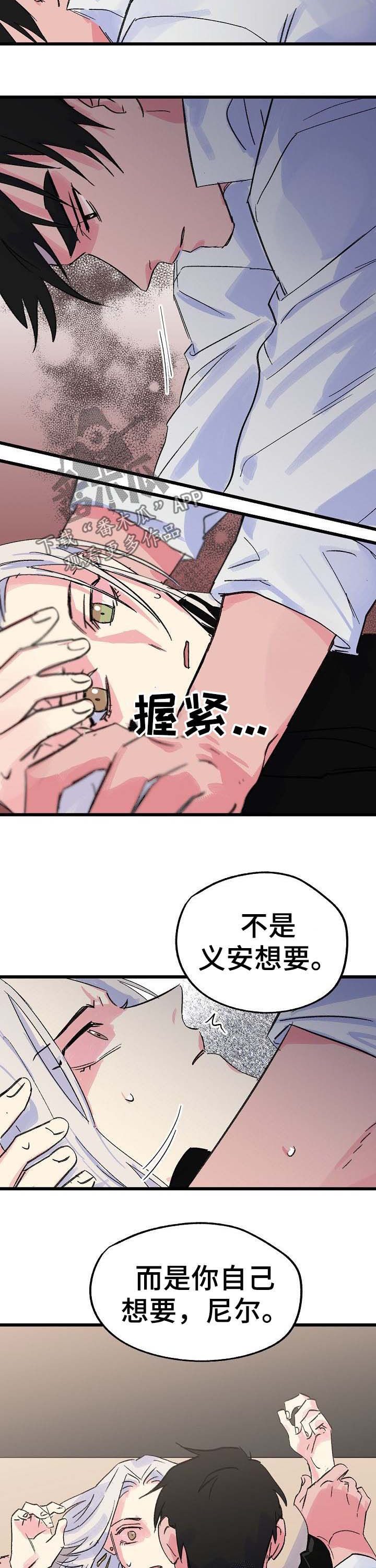 第33章：是你想要的8
