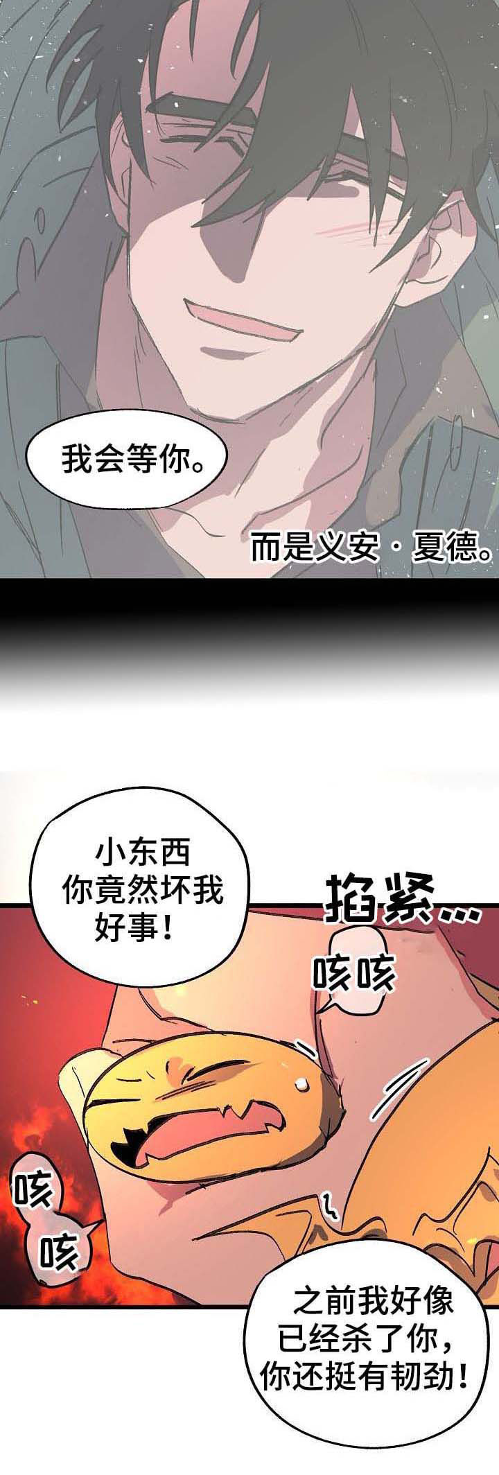 第43章：报仇5