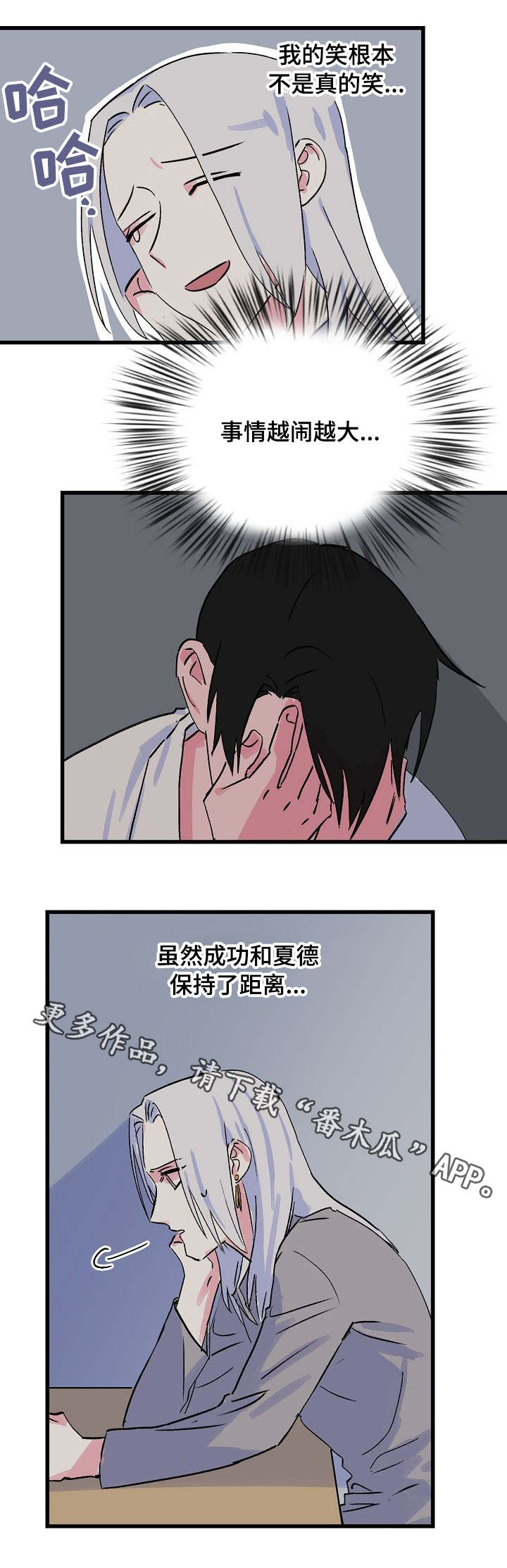 第16章：狠心7