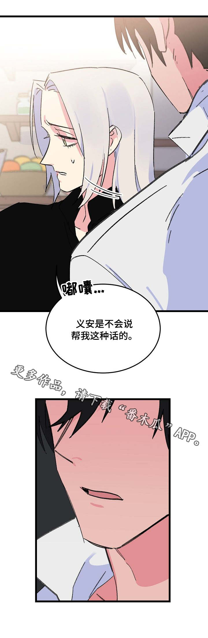 第31章：正视自己6