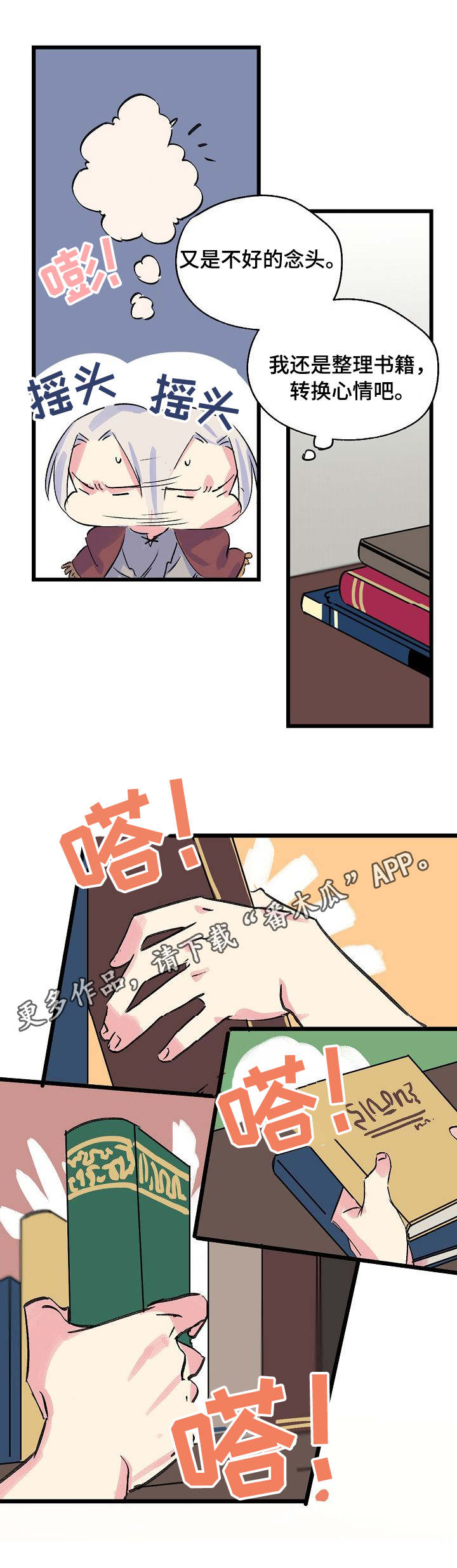 第22章：疲惫6