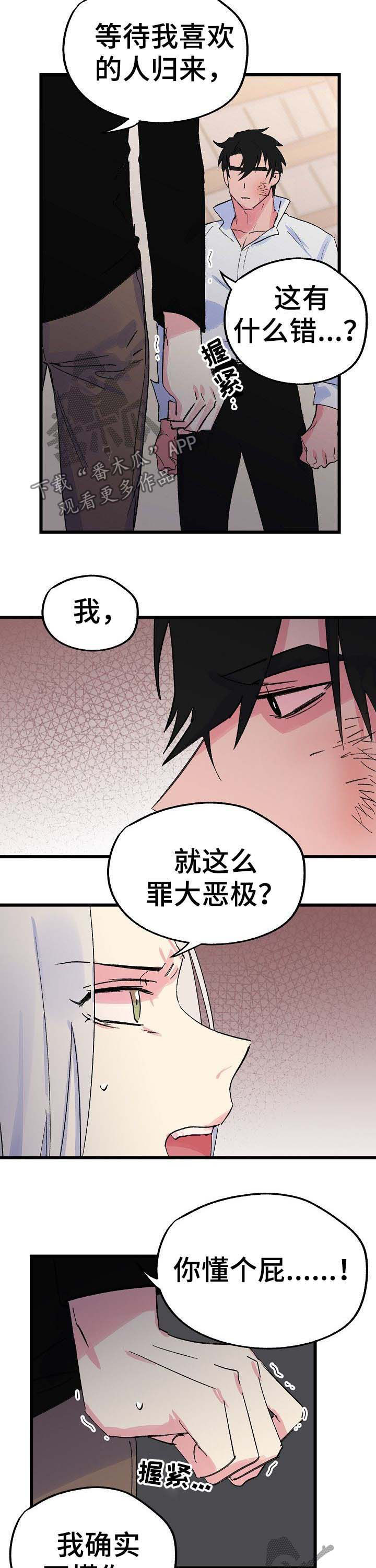 第32章：背道而驰5