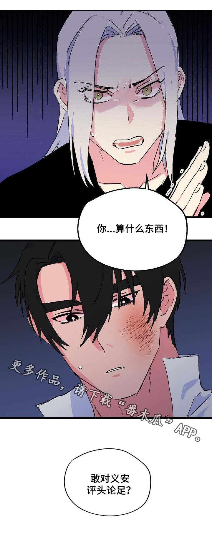 第31章：正视自己10