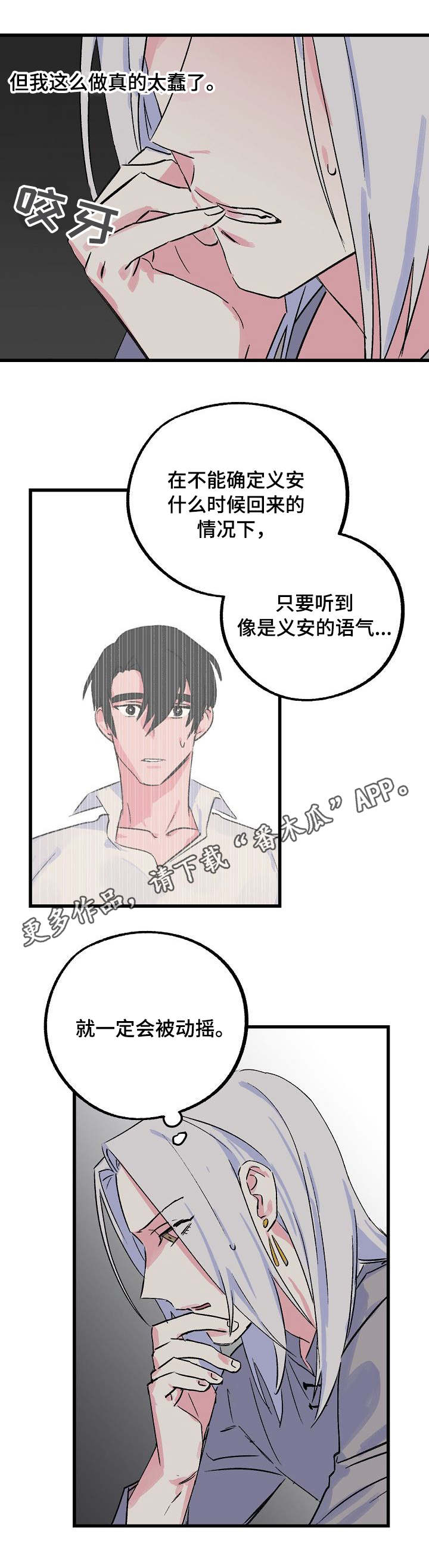 第16章：狠心8