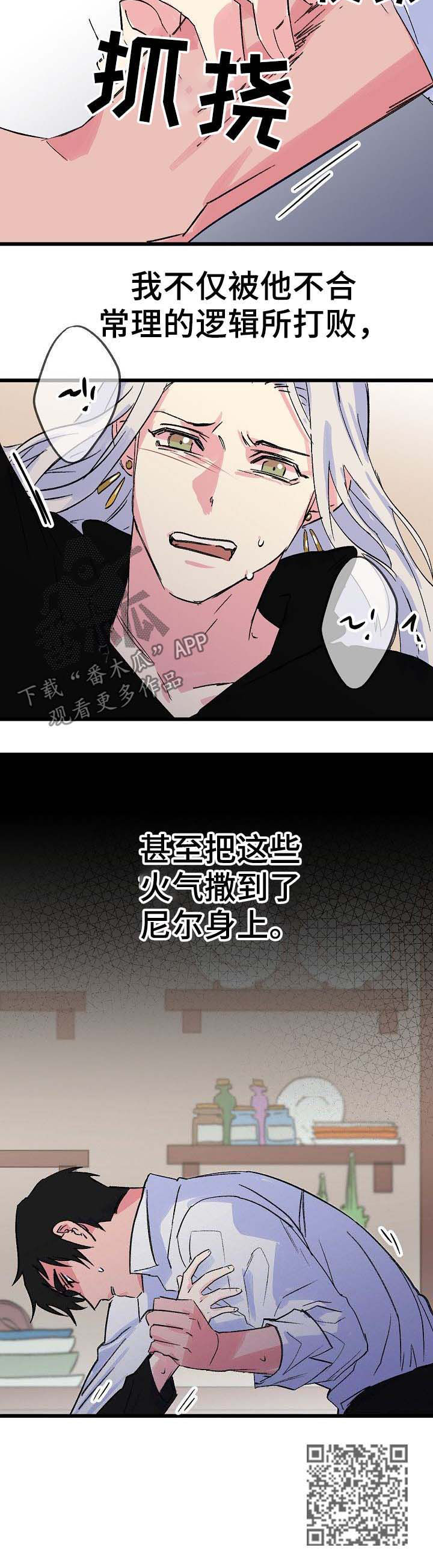 第34章：冒牌货10