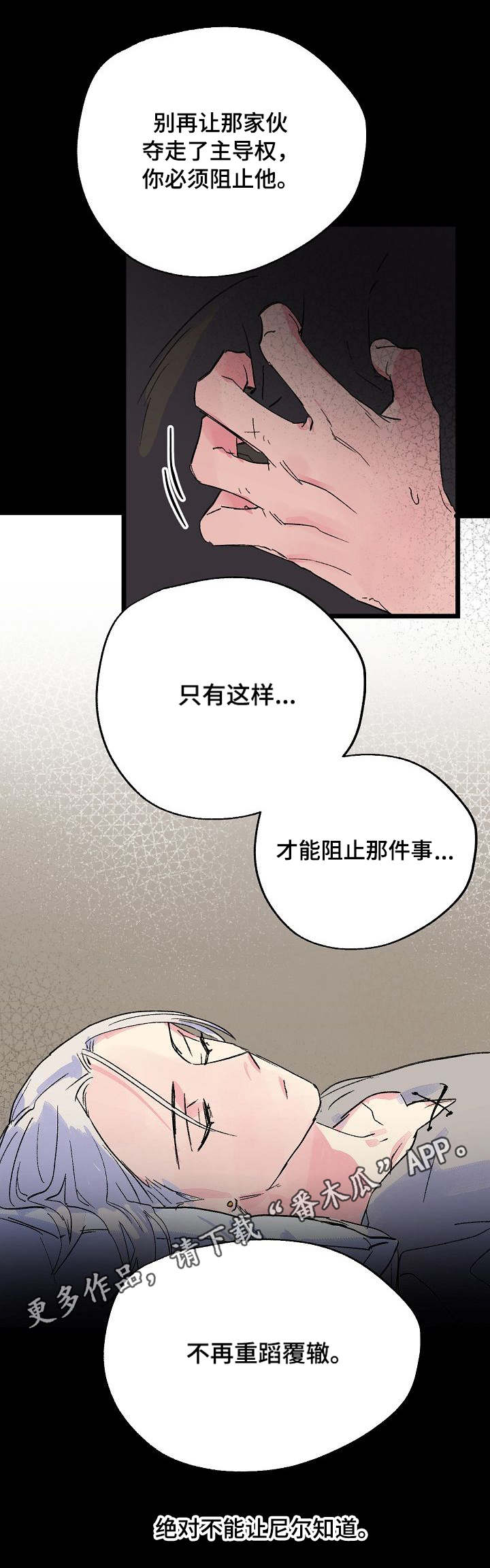 第28章：脆弱的内心6