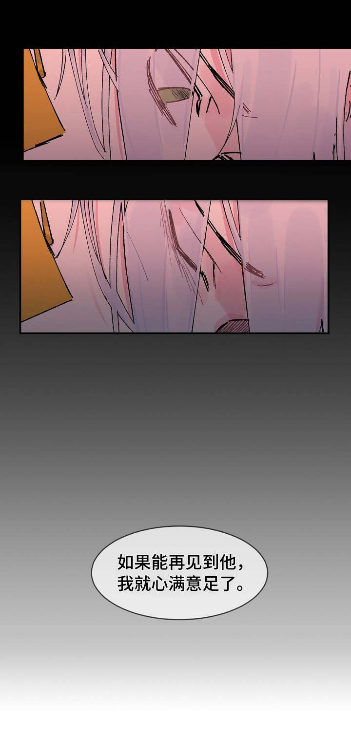 第1章：牺牲7