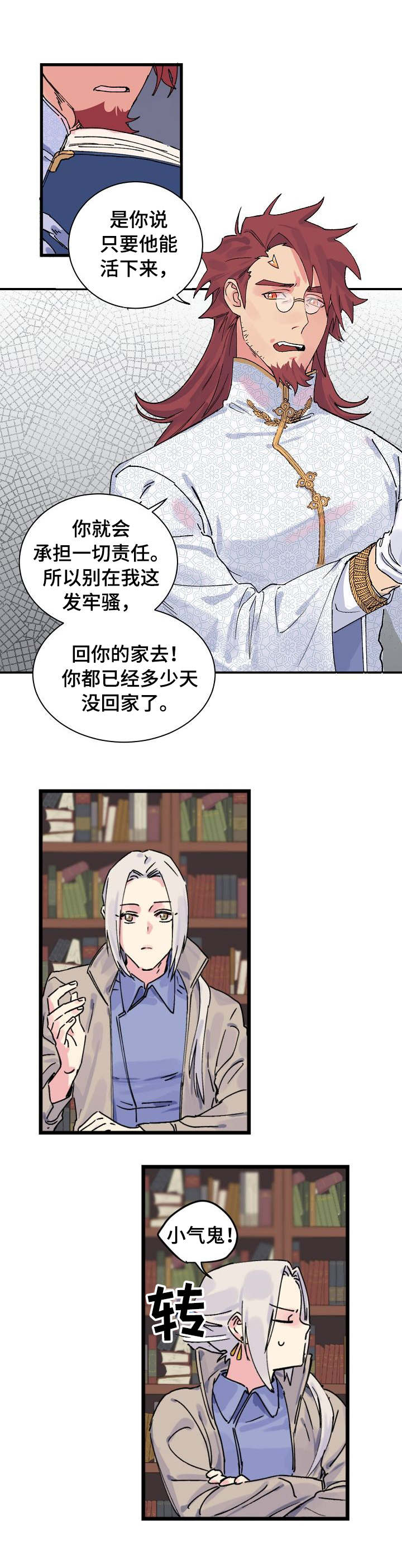 第2章：不是你6