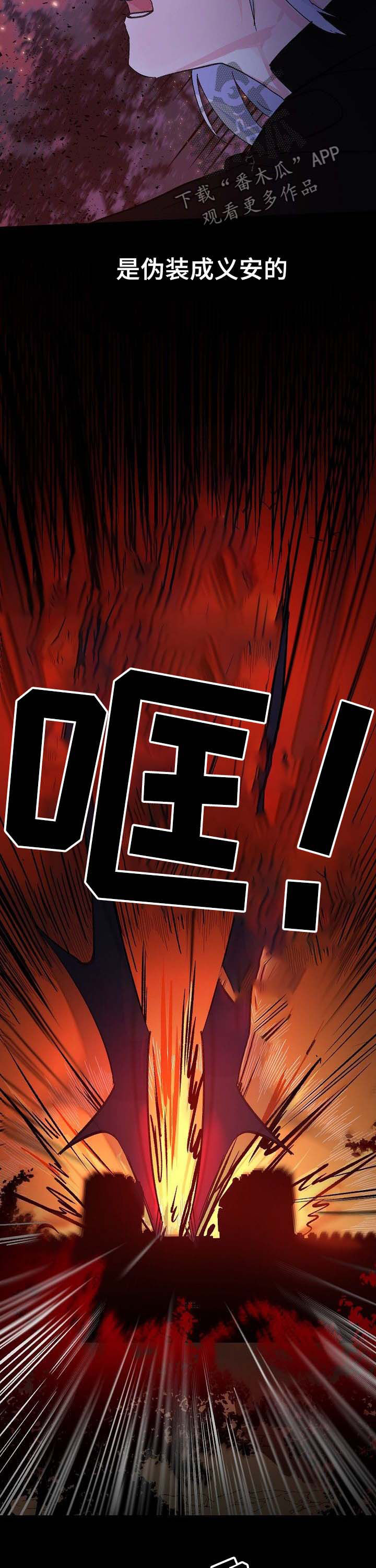 第39章：魔龙10