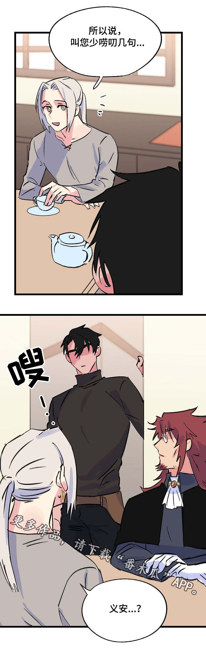 第24章：顶嘴11