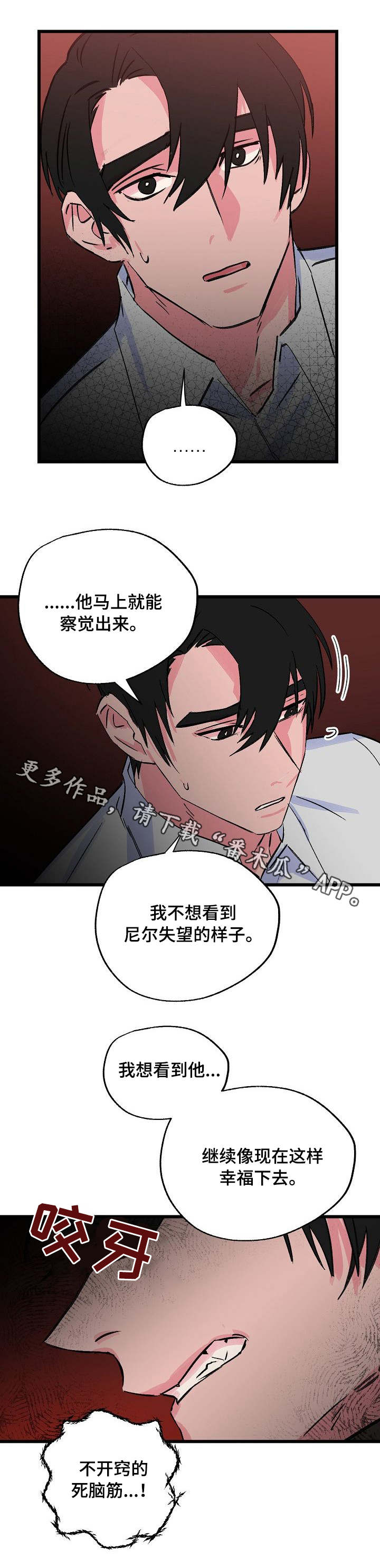 第24章：顶嘴5