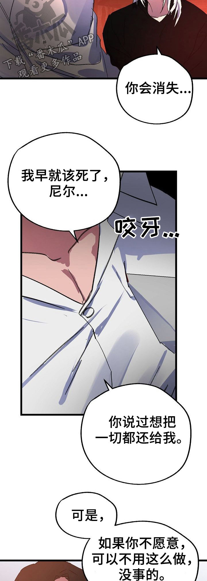 第45章：我也爱你5