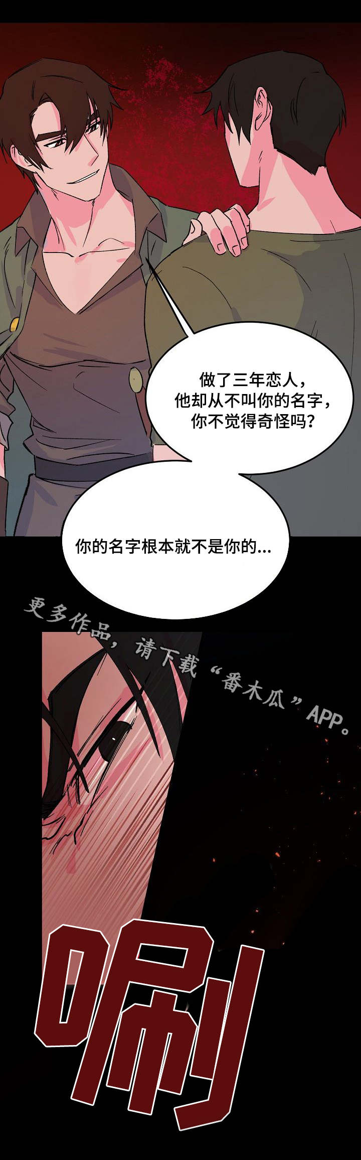 第11章：挑拨7