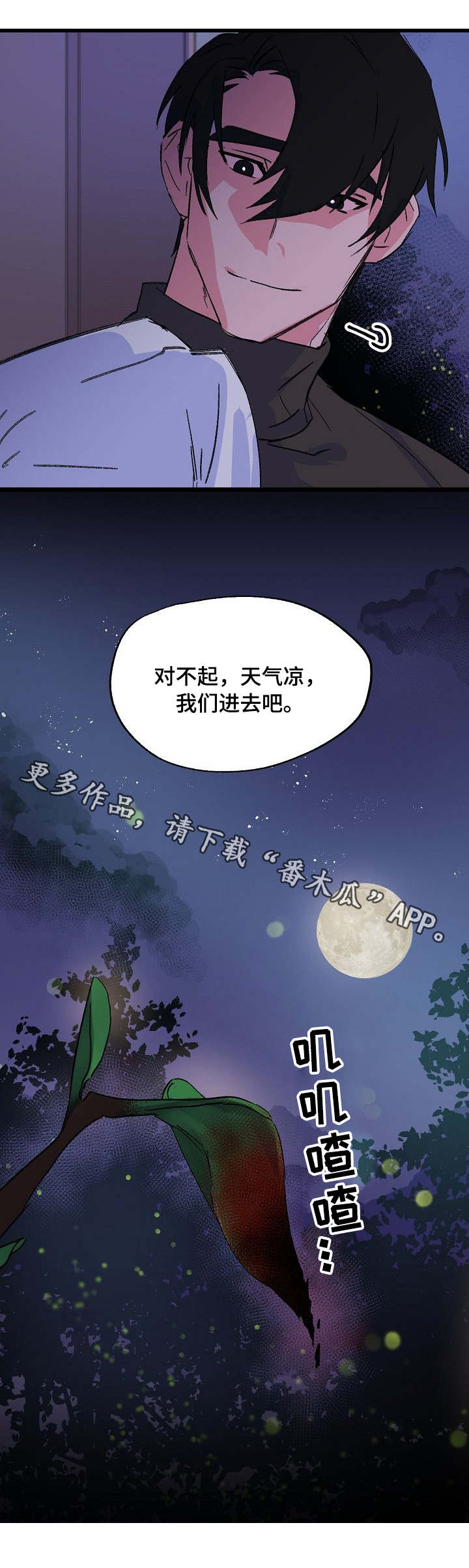 第29章：反抗11