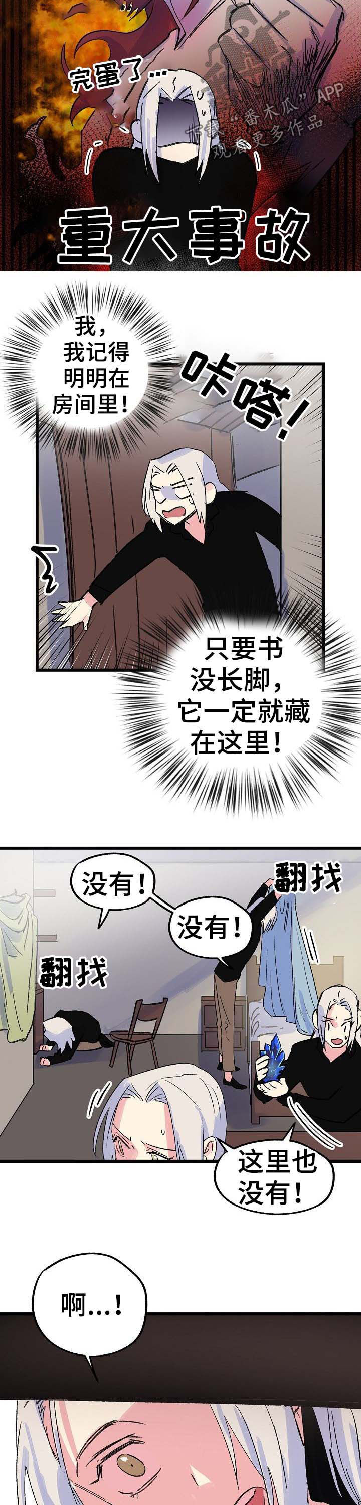 第37章：书8