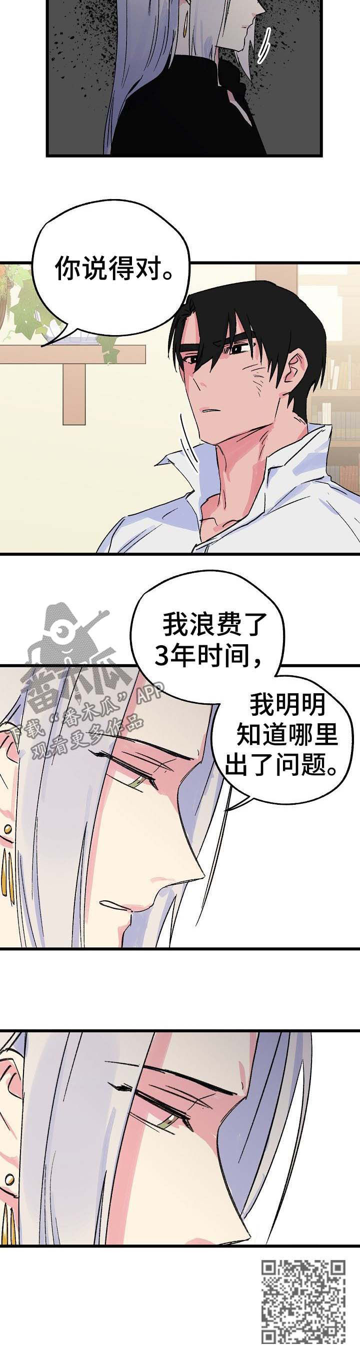 第32章：背道而驰8