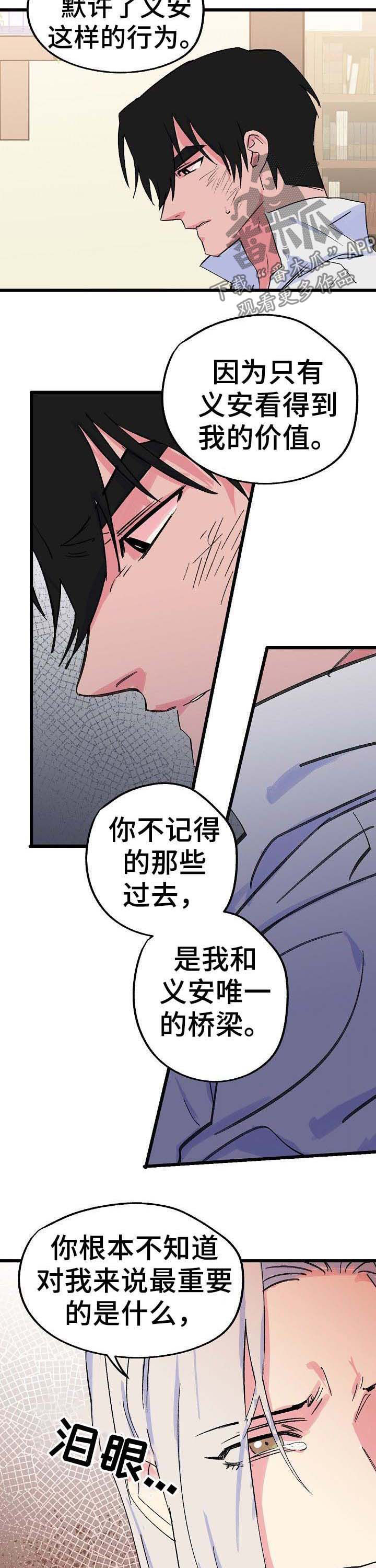 第33章：是你想要的5