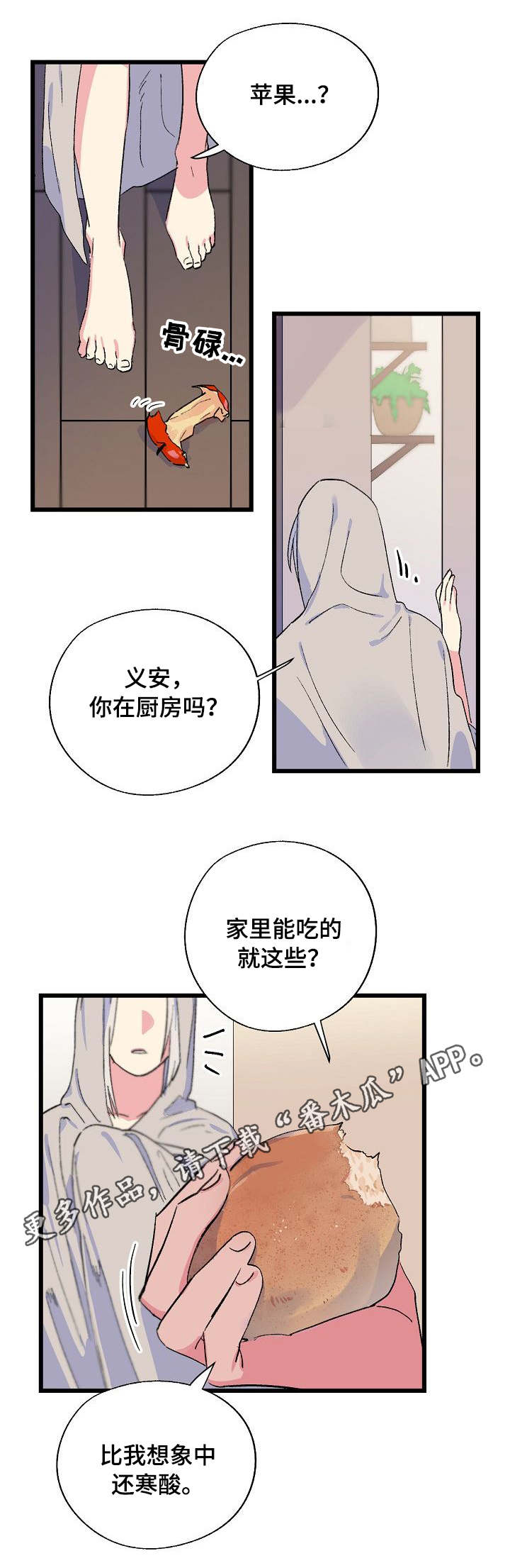 第20章：赔偿4