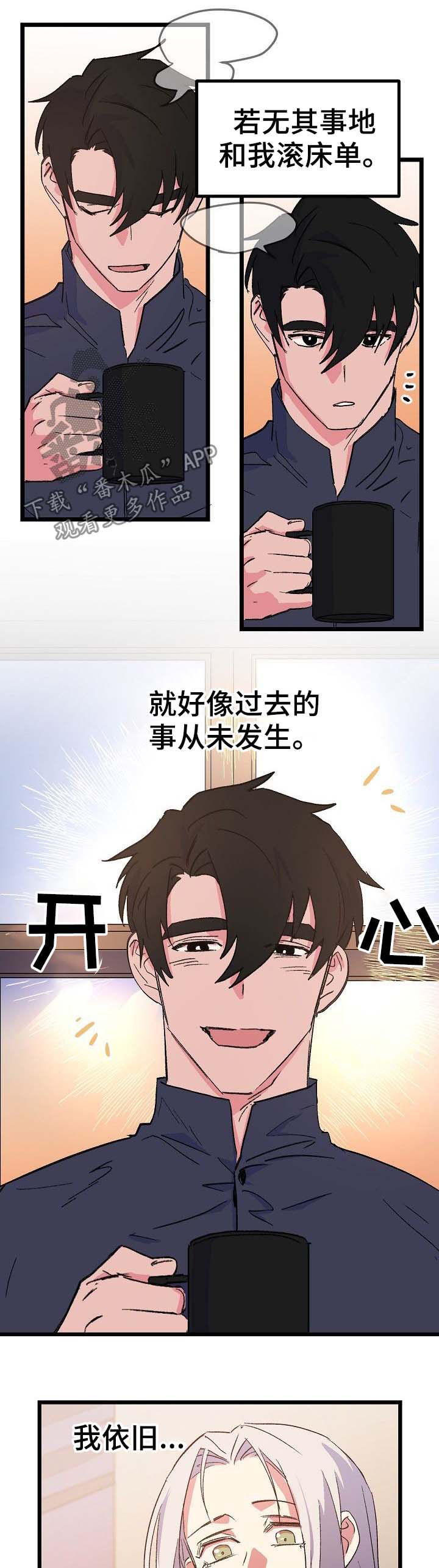 第48章：念念不忘8